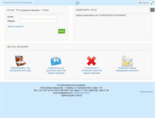 Tablet Screenshot of kompas.tourservice.kz